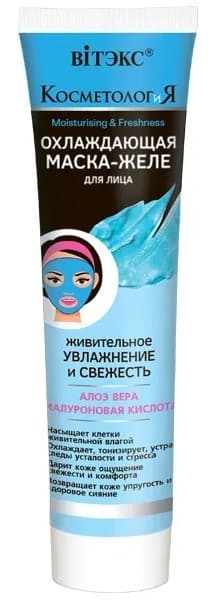 Masca pentru fata Vitex Jelly Mask