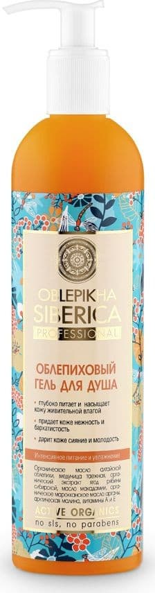 Гели для душа Natura Siberica Gel Intensive Nutrition and Hydration