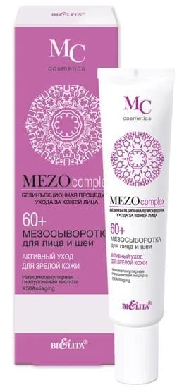 Сыворотка для лица Bielita Mezocomplex Face and Neck Serum