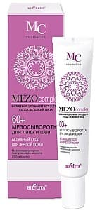 Ser pentru fata Bielita Mezocomplex Face and Neck Serum