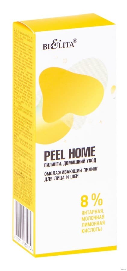 Скраб для лица Bielita Rejuvenating Peeling 8% acids