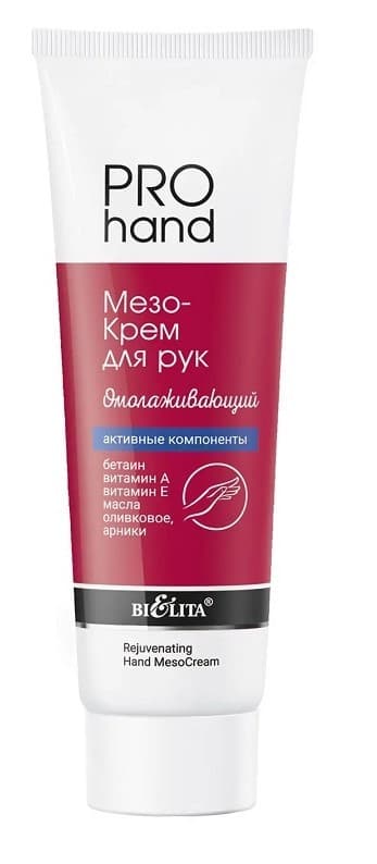 Crema pentru maini Bielita Rejuvenating