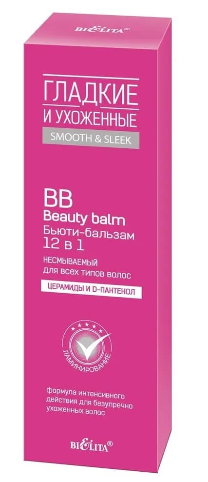 Conditioner pentru par Bielita BB Beauty Balm 12 in 1