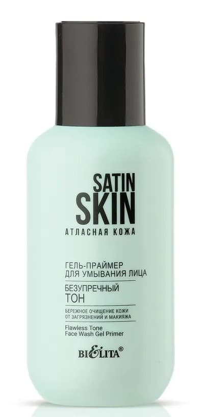 Гель для лица Bielita Satin Skin Gel-Primer