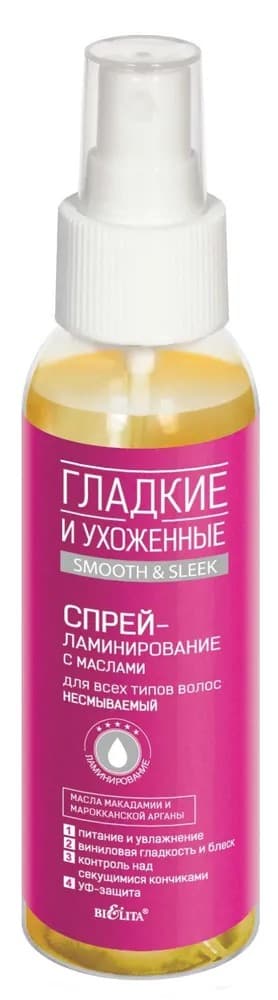 Спрей для волос Bielita Smooth and Sleek