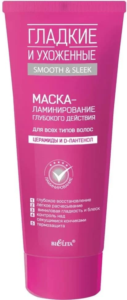 Masca pentru par Bielita Smooth and Sleek