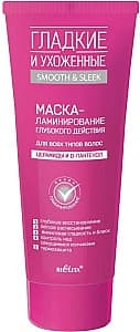 Маска для волос Bielita Smooth and Sleek