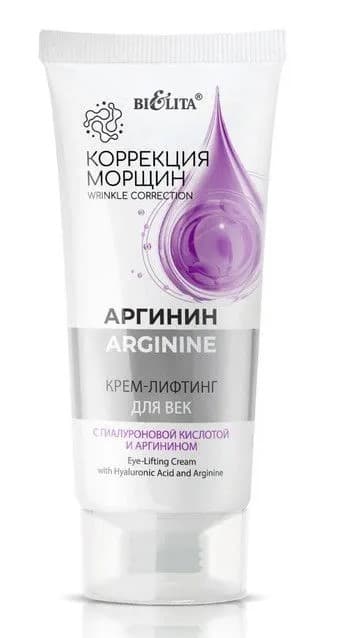 Крем для области вокруг глаз Bielita Eye lifting cream