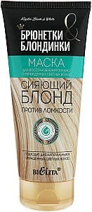 Маска для волос Bielita Сияющий блонд