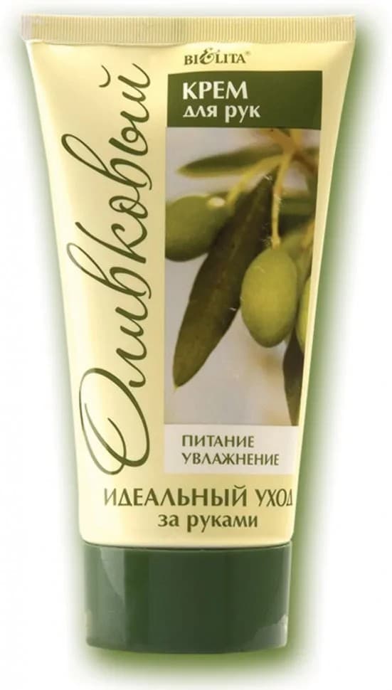 Крем для рук Bielita Nutrition and Hydration