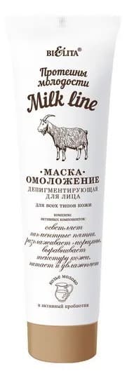 Маска для лица Bielita Rejuvenation