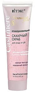 Скраб для лица Vitex Sugar Scrub