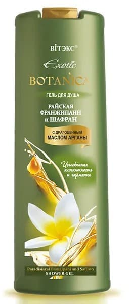 Gel de dus Vitex Paradise Frangipani and Saffron