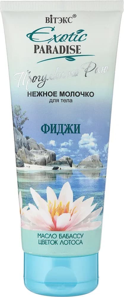 Молочко для тела Vitex Фиджи