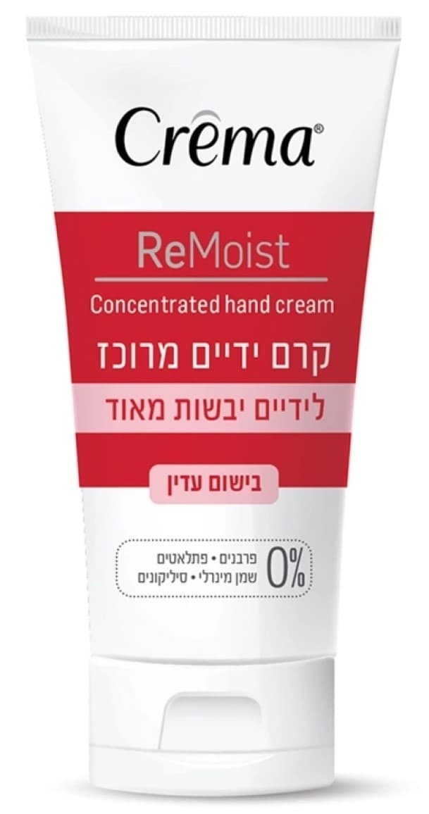 Крем для рук Crema Concentrated cream for dry skin