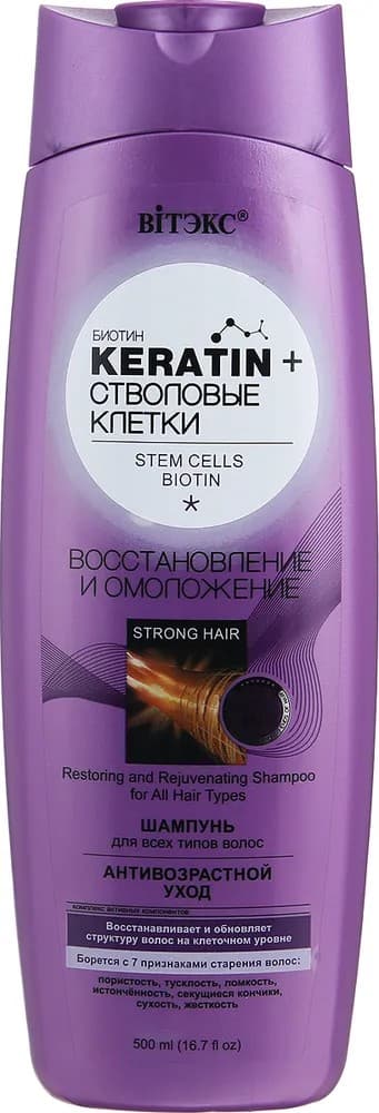 Шампунь Vitex Recovery and Rejuvenation