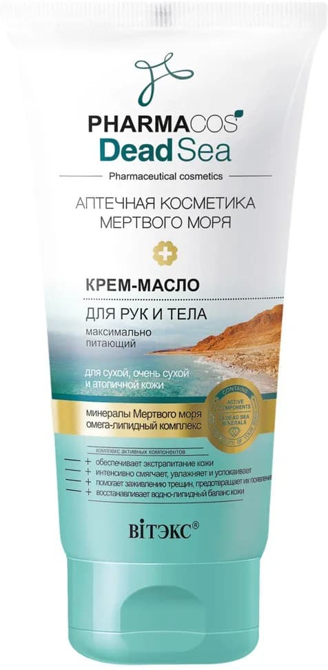 Крем для рук Vitex Cream-Oil for Hands and Body