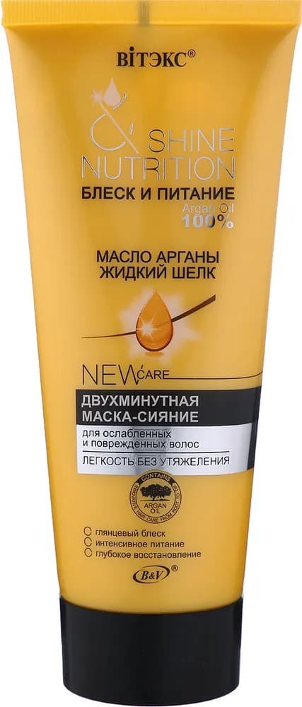 Маска для волос Vitex Shine and Nutrition