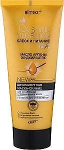 Маска для волос Vitex Shine and Nutrition