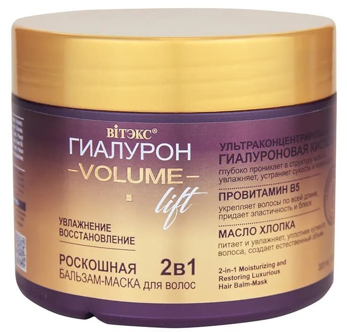 Кондиционер для волос Vitex 2 in 1 Hydration and Hair Restoration