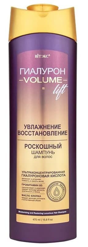 Шампунь Vitex Hydration and Restoration