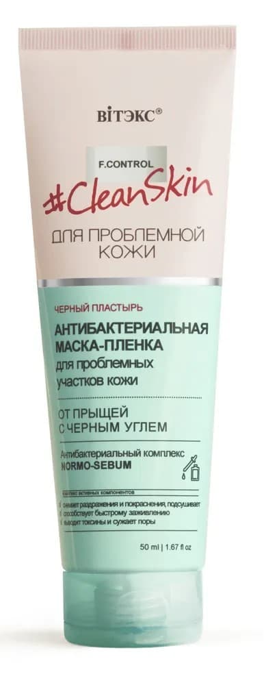 Маска для лица Vitex Antibacterial Mask