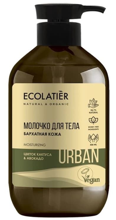 Молочко для тела EcoLatier Moisturizing