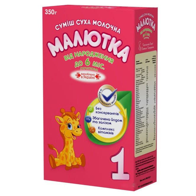 Молочная смесь Малютка 1  0-6 luni 350 g