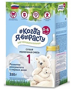 Молочная смесь Когда я вырасту 1 (0-6 m) 350 gr