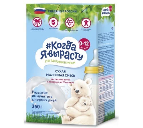 Молочная смесь Когда я вырасту (0-12 m) 350 gr