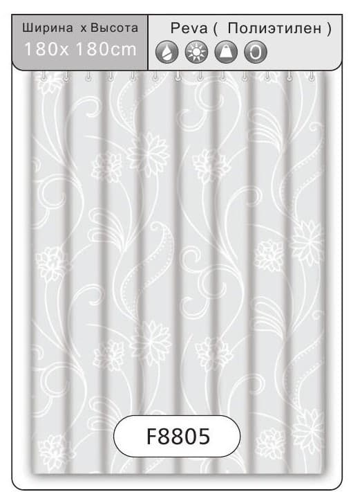 Занавески для ванной Frap F 8805 (1.8x1.8m)Beige