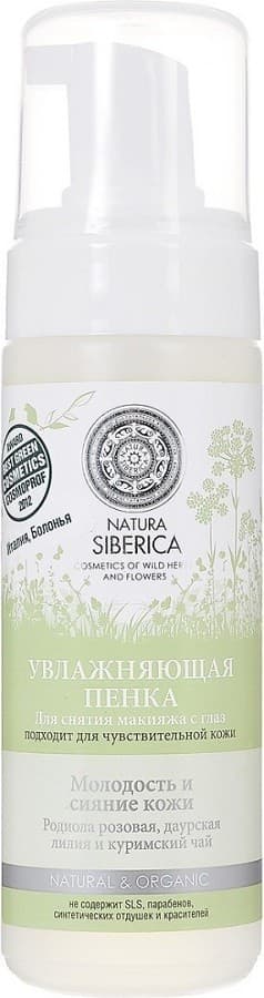 Мыло для лица Natura Siberica Moisturizing