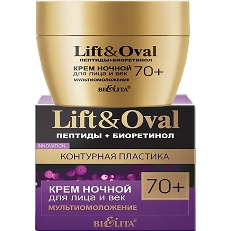 Крем для лица Bielita Multi-Anti Aging