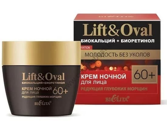 Крем для лица Bielita Biocalcium and Bioretinol