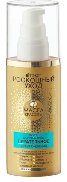 Масло для волос Vitex Nutritious