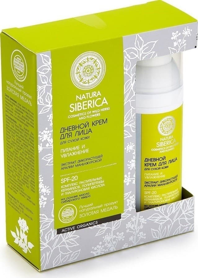 Crema pentru fata Natura Siberica Nutrition and Hydration