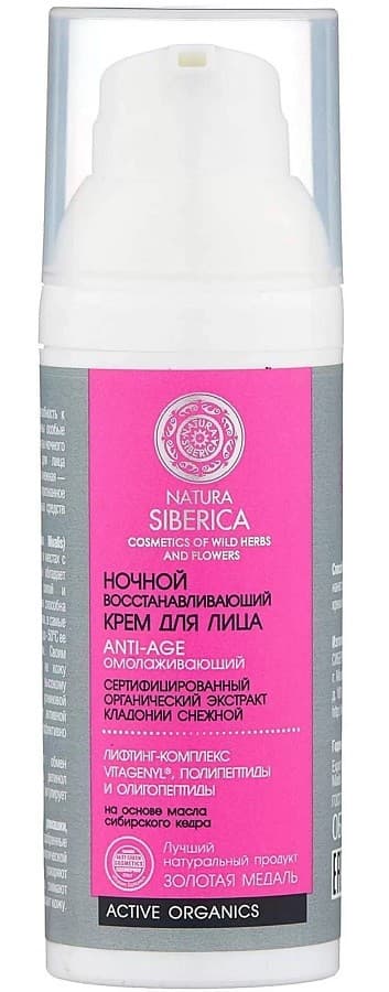 Крем для лица Natura Siberica Anti-Age