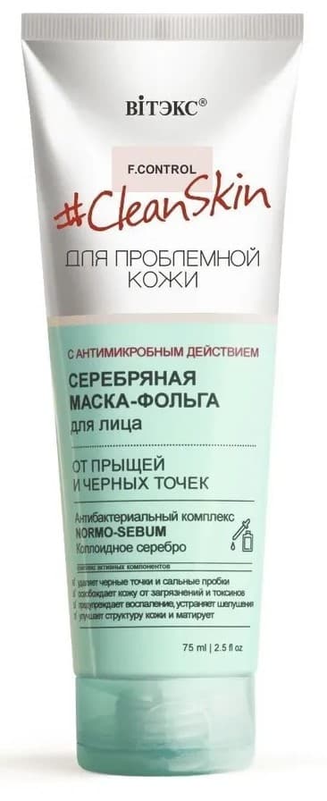 Маска для лица Vitex Antibacterial Mask