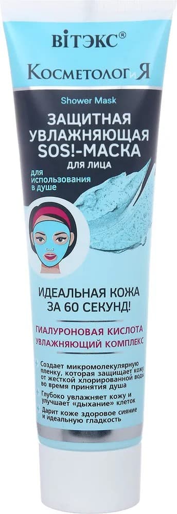 Masca pentru fata Vitex Moisturizing SOS mask