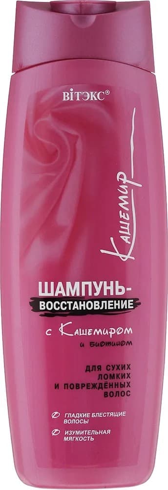 Шампунь Vitex Cashmere and Biotin