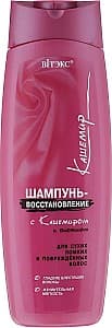 Шампунь Vitex Cashmere and Biotin