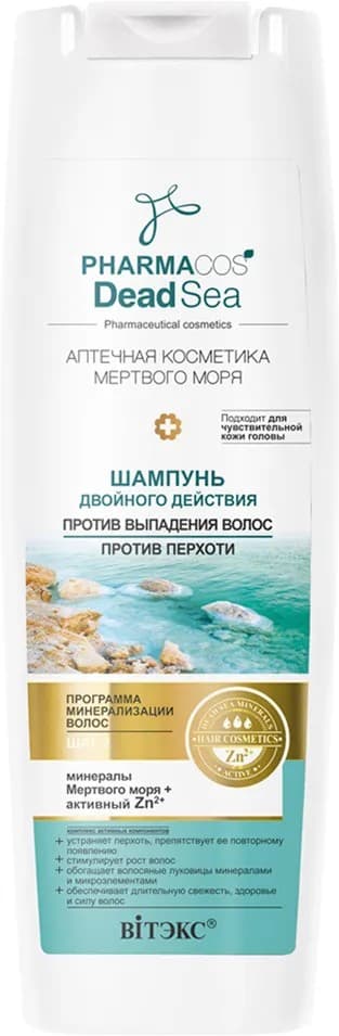 Шампунь Vitex Againt Hair Loss and Dandruff