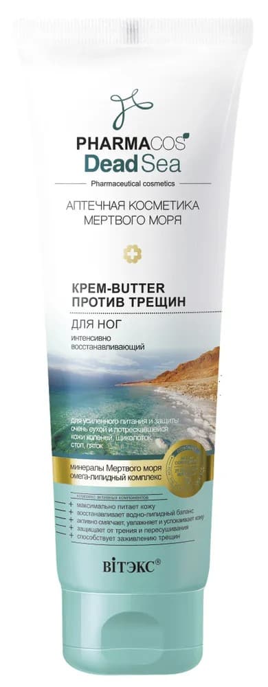 Crema pentru picioare Vitex Anti-Cracks Intensively Restorative