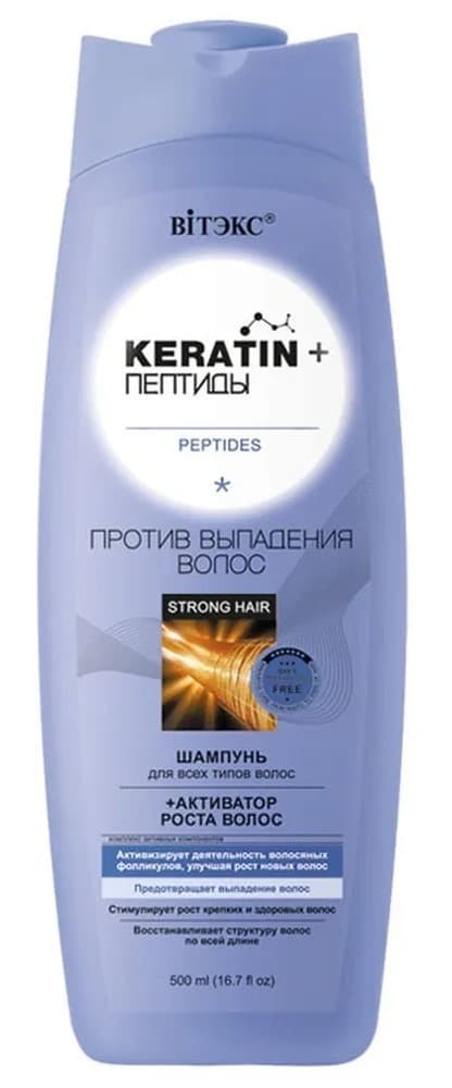 Шампунь Vitex Against Hair Loss