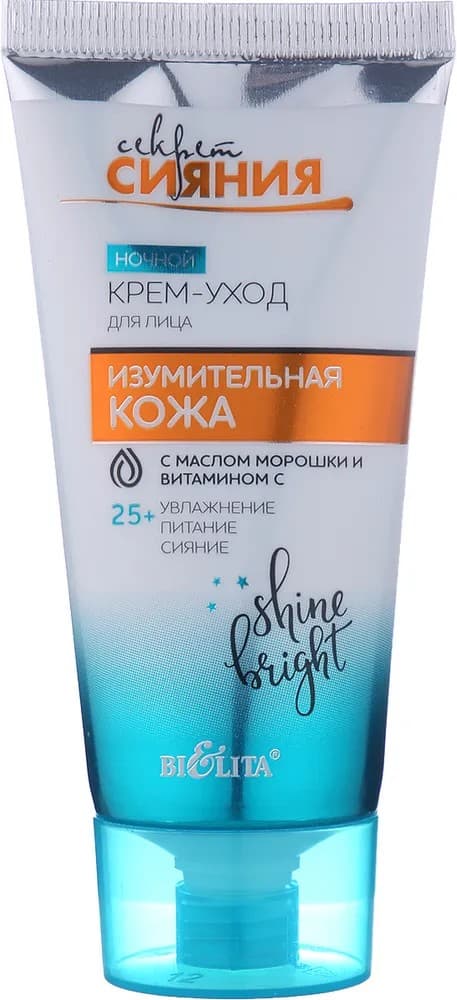 Крем для лица Bielita Amazing skin