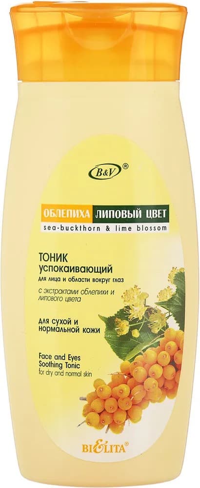 Тонер для лица Bielita Soothing