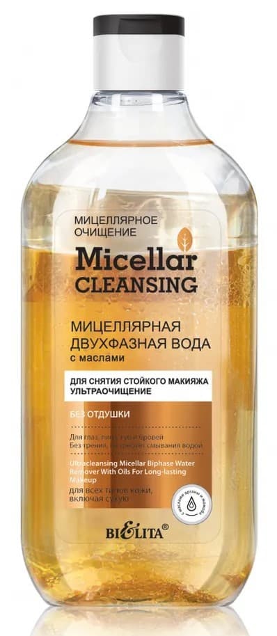  Bielita Двухфазная Мицеллярная Вода