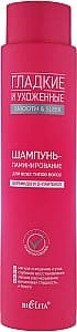 Шампунь Bielita Smooth and Sleek