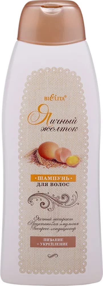 Шампунь Bielita Nutrition and Strengthening Hair