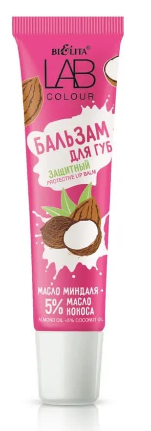 Бальзам для губ Bielita 4810151030032